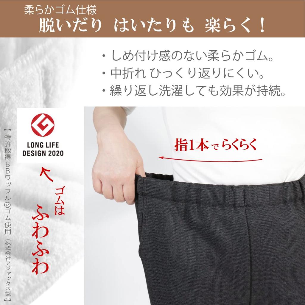 Atrean Warm Pants with a 55cm Inseam Winter Warmth for Full Elastic Pants Fleece-Lined [9365] Seniors, (Chain, LL)