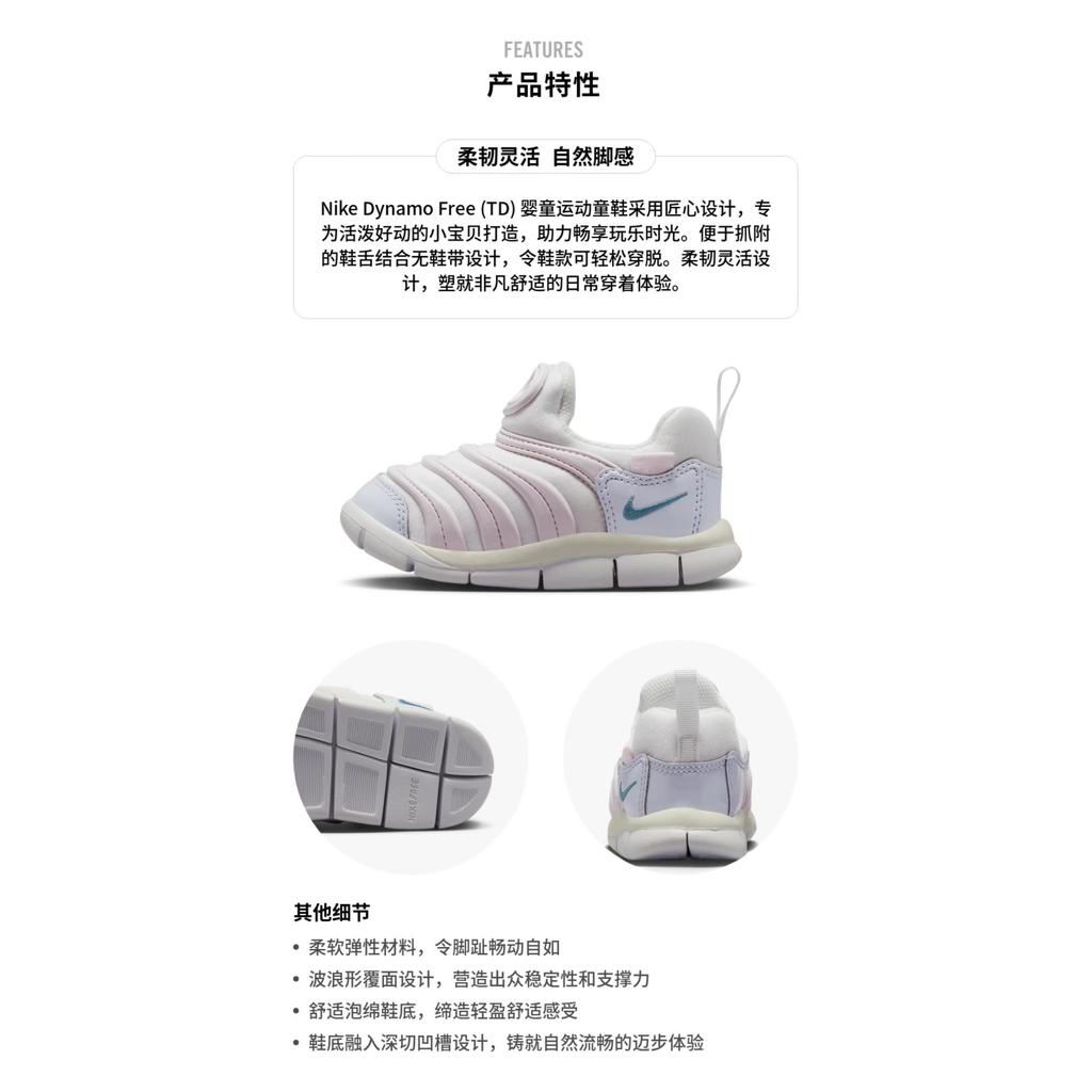 Nike Dynamo Free Slip Resistant Abrasion Resistant Low Top Sports Casual Shoes White Blue Pink Infant And Toddler 343938-101