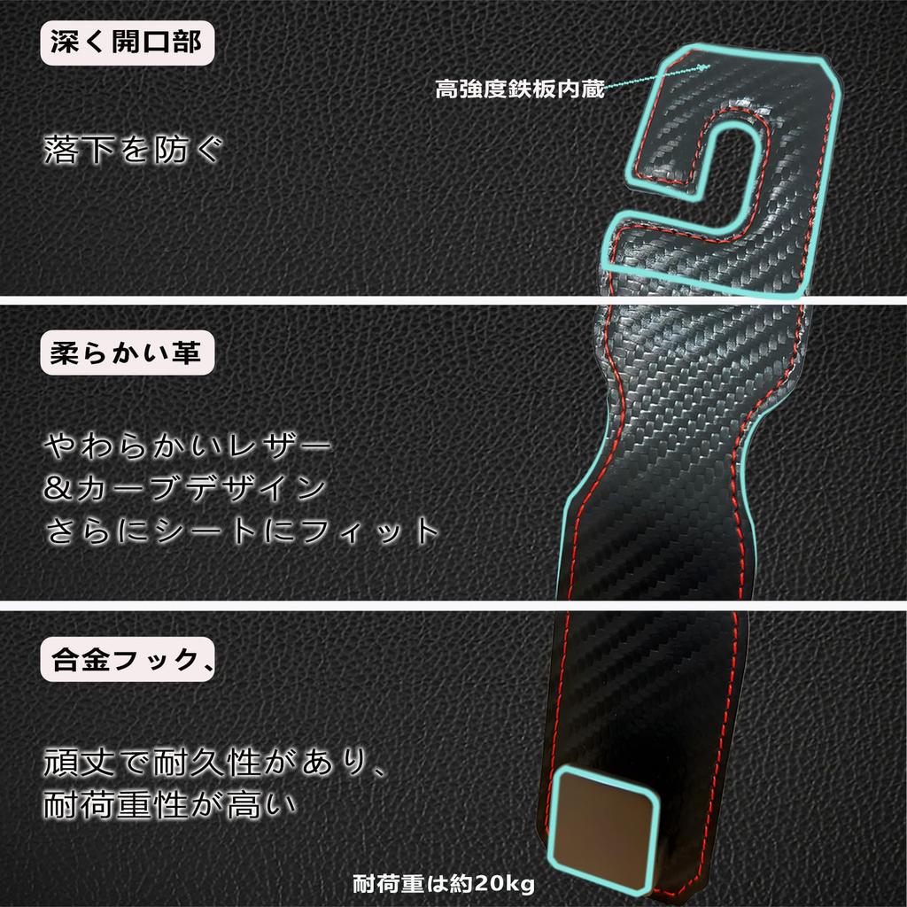 Headrest Car Seat Car Luggage Headrest Seat Easy High Load Suitable for Shopping Business Selected Leather and Car Fiber Hooks, Hooks, Hooks, Hooks,