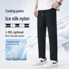 Men's Ice Silk Straight Leg Casual Pants