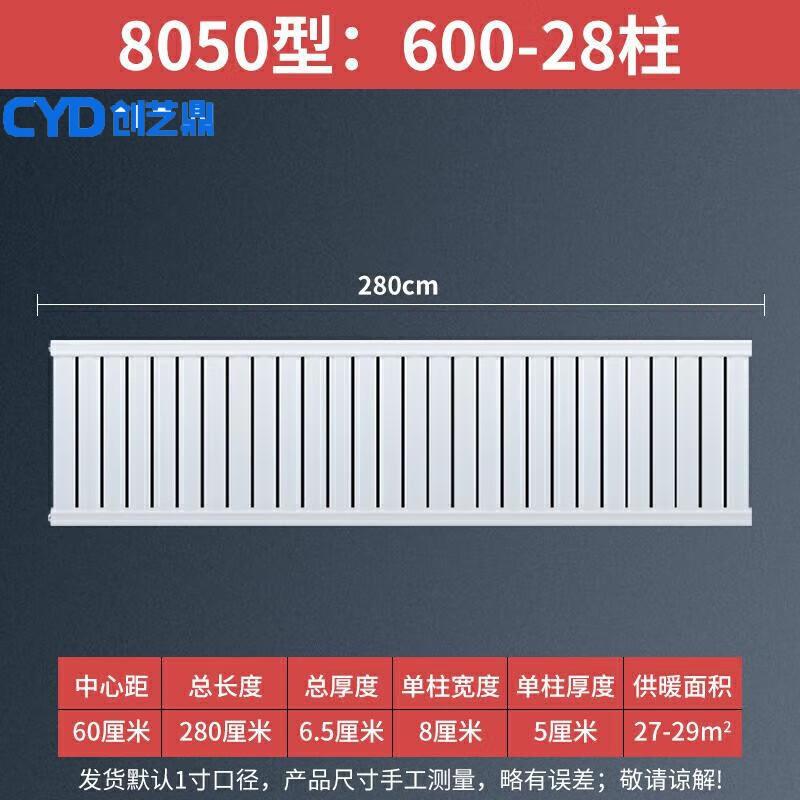 Chuangyi Ding Thickened 8050 Carbon Steel Radiator