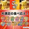Maruchan Gotsumori Corn Miso Ramen 138g12 Pieces