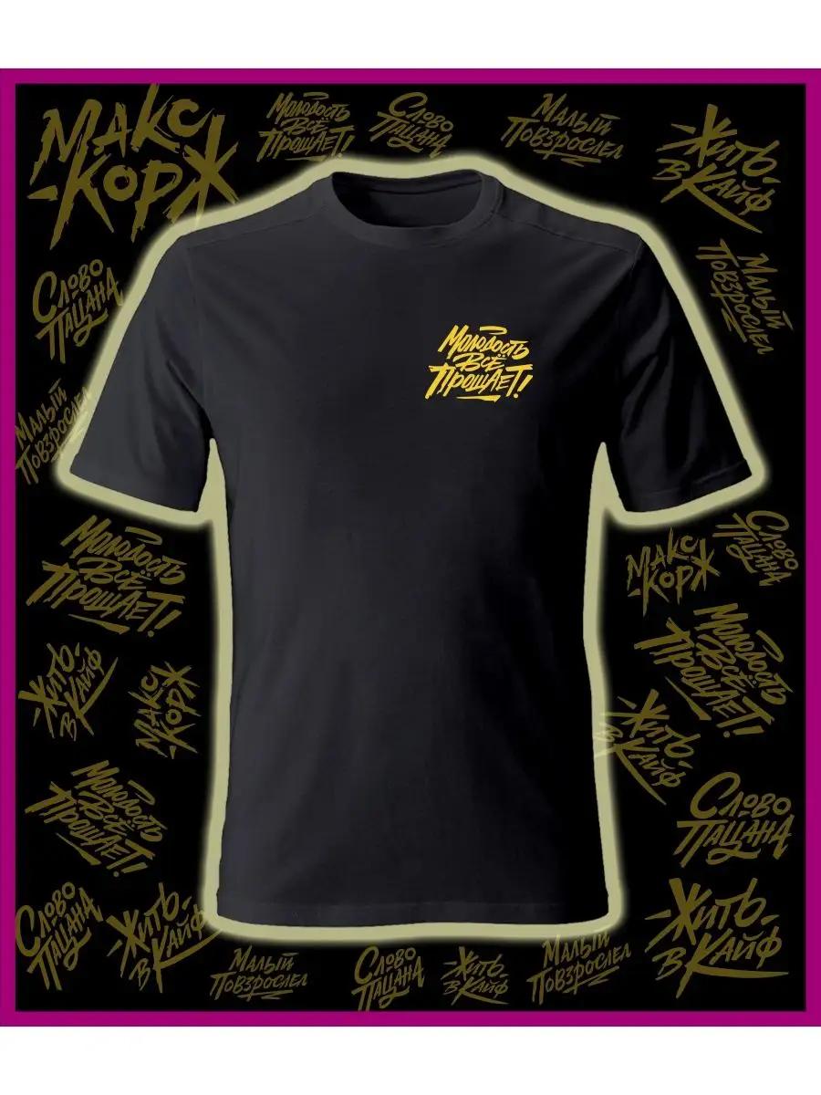 Max Korzh t-shirts 3XL