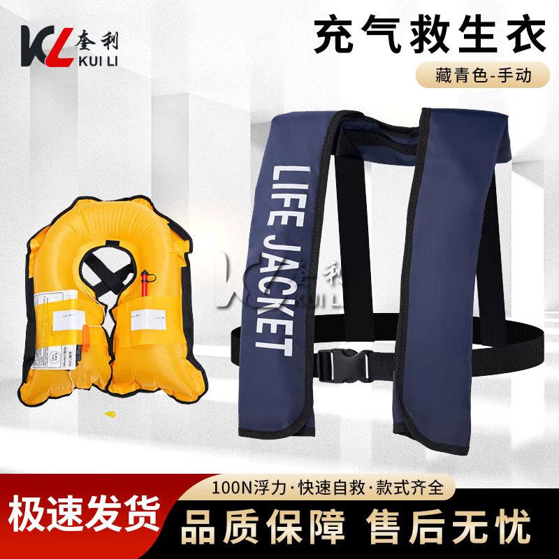 Kuili Portable Inflatable Adult Life Vest with Whistle
