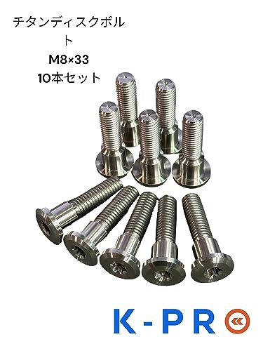 64 Titanium Titanium Disc Bolt M8 x 33 Set of 10 for Suzuki Vehicles etc.