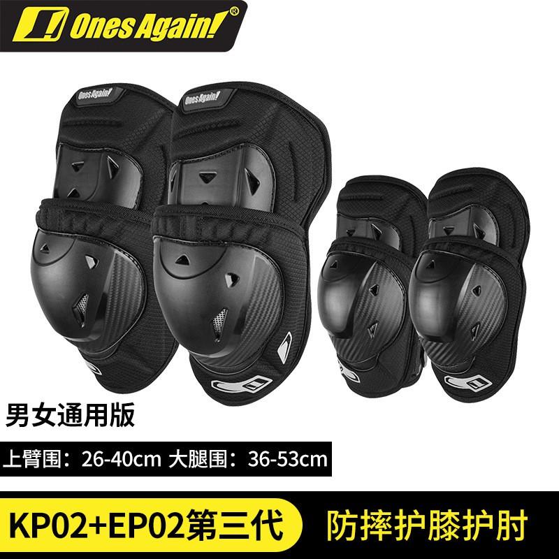 Motorcycle Knee Elbow Guards Set Men Cycling Protective Gear Safety Armor Windproof Anti-Fall Riding Equipment