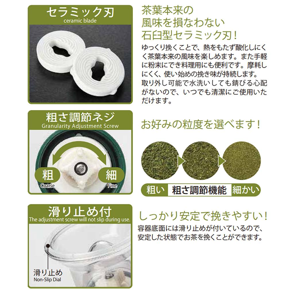 Kawasaki Synthetic Resin MILLU Hand Grinder, Ceramic, MI-001