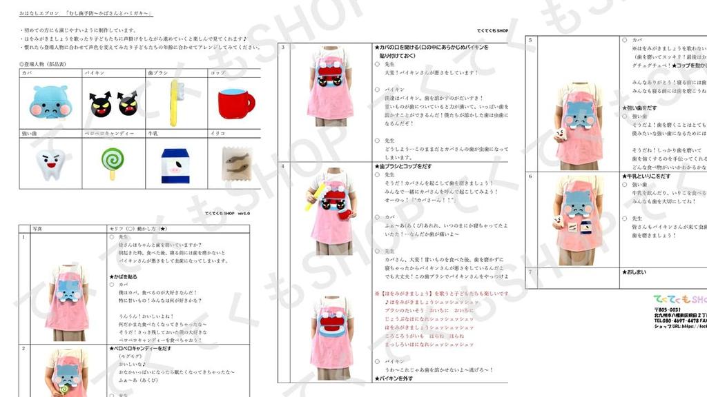 Lehrschürze zur Kariesprävention Zähneputzen mit Nilpferd-Karies-Handpuppe Kindergartenveranstaltung Vollständig montierter Charakter [Tekutekumo] - Herr