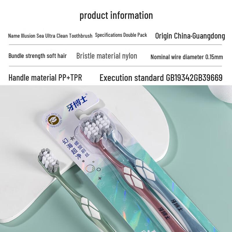 Dr. Bei Phantom Sea Ultra Clean Toothbrush 2-Pack