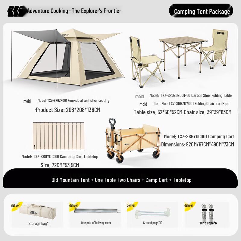 Explorer Gushan Series Portable Folding Camping Set 1