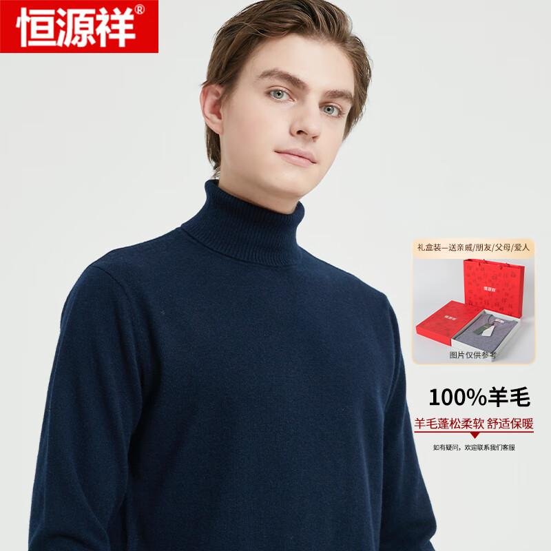 Hengyuanxiang Men's 100% Pure Wool Turtleneck Sweater