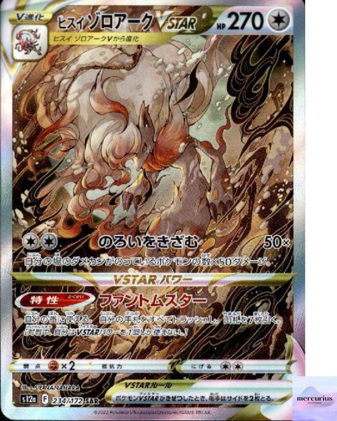 Hisuian Zoroark VSTAR SAR 234/172 VSTAR Universe s12a Pokemon Card Japanese NM