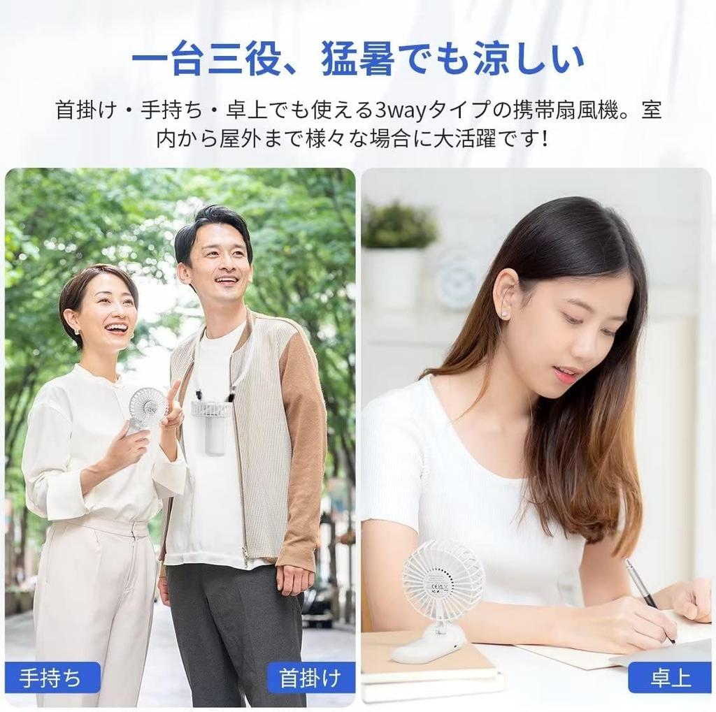 Psecici Portable Handheld Rechargeable USB 4 Speed 7 Neck Mini Heatstroke with Strap Fan, Fan, Compact, Quiet, Settings, Blades, Handheld, Desktop,