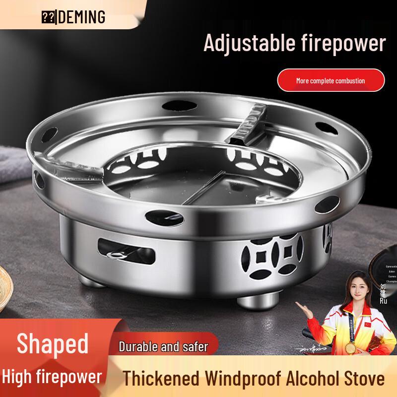 Deming Windproof Alcohol Stove