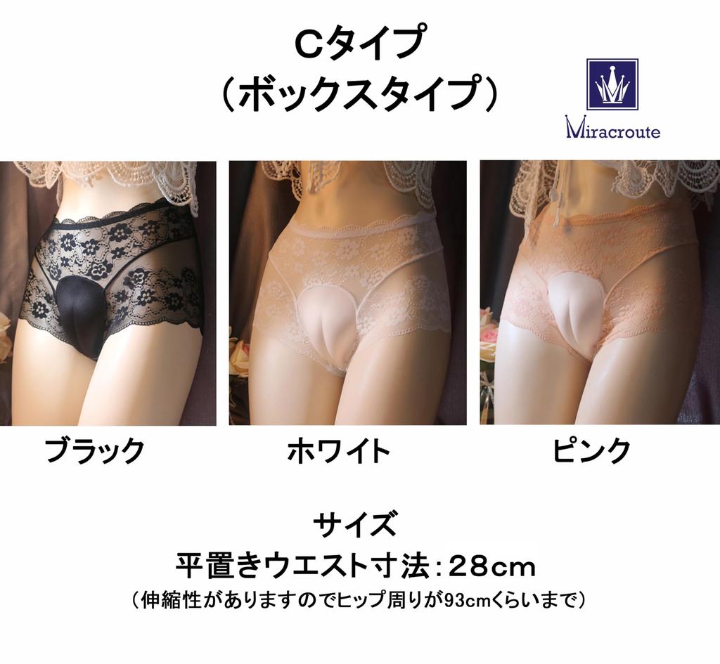 Miracroute Padded Mesh Boxer Sizes Perfect for or Feminine Perfect for or Costume Parties Men's Panties, See-Through Underwear, Briefs, M-L,