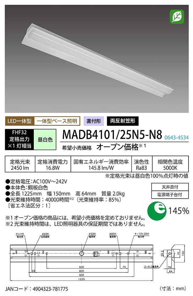 HotaluX Made In Japan LED Base Double Reflector 150mm 2450lm Brightness To One FHF32 Rated Output Daylight White Color Fixed Reduces Easy To Carry
