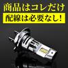Daytona H7 LED Headlight for Motorcycles, 2100 Lumens, BELLOF Precious Ray Z 6500K (White) 97897