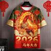 Dragon Horse Spirit 2026 New Year T-shirt For Men's Clothes Personality Streetwear Horse Year Tee Cool 3D  Print Design T Shirt