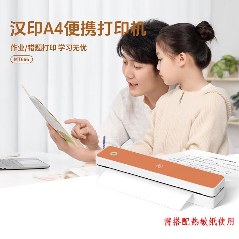 HPRT MT666 Portable A4 Bluetooth Thermal Printer