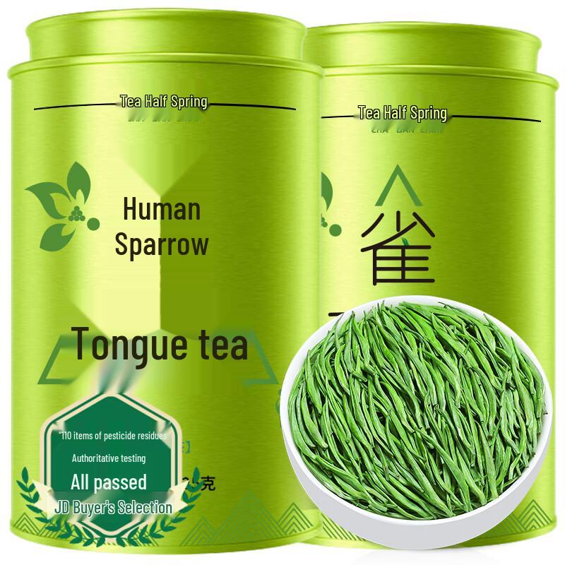 Cha Ban Chun Premium Spring Green Tea
