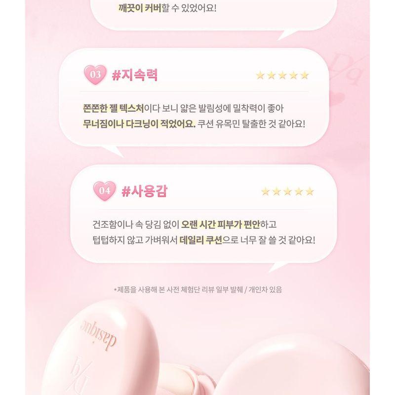 dasique - Water Dewy Gel Cushion Special Set - 3 Colors