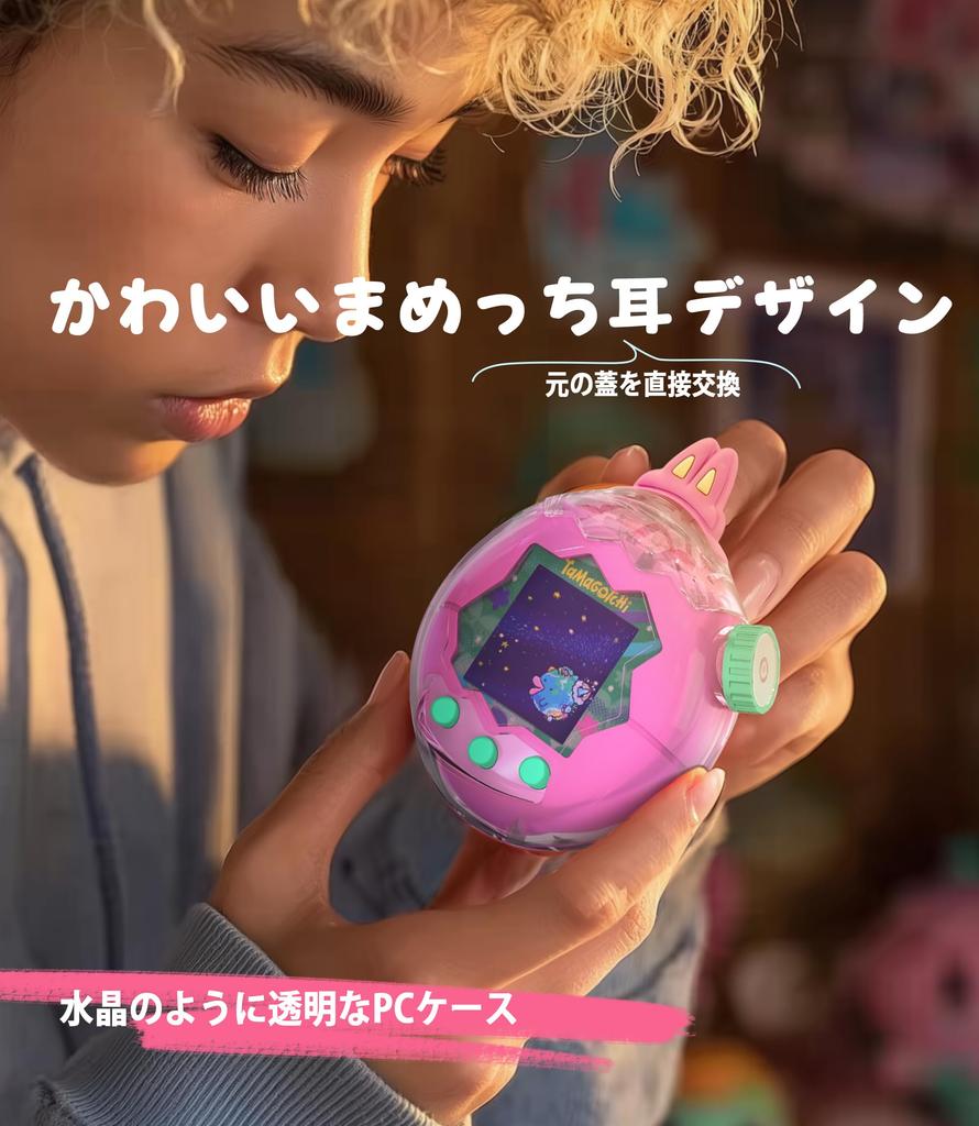 NEWZEROL Tamagotchi Paradise Protective Case Replacement Cap Eggtchi Paradise PC Material Shock Absorption Durability Scratch Prevention Full Surround