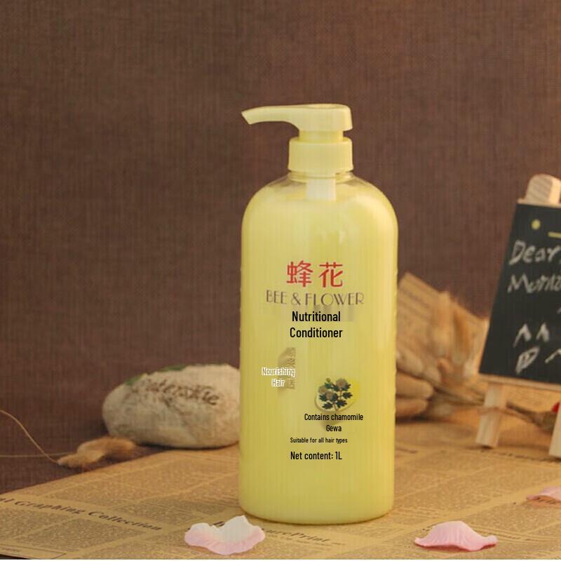 Fenghua Chamomile Nourishing Conditioner 1L