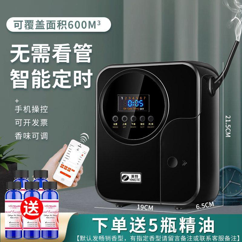 Intevi Hotel Aroma Diffuser, Lobby Commercial Fragrance Machine, Ktv Essential Oil Fragrance Machine, Bar Automatic Fragrance Sprayer