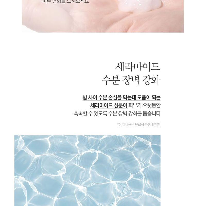 Pyunkang Yul Schlafmaske