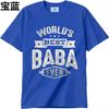 T Shirt Men Casual Round Neck Tee Oversized Summer Boys T Shirt Worlds Best Baba Ever Short Sleeve Relaxed Fit ONeck Tshirt