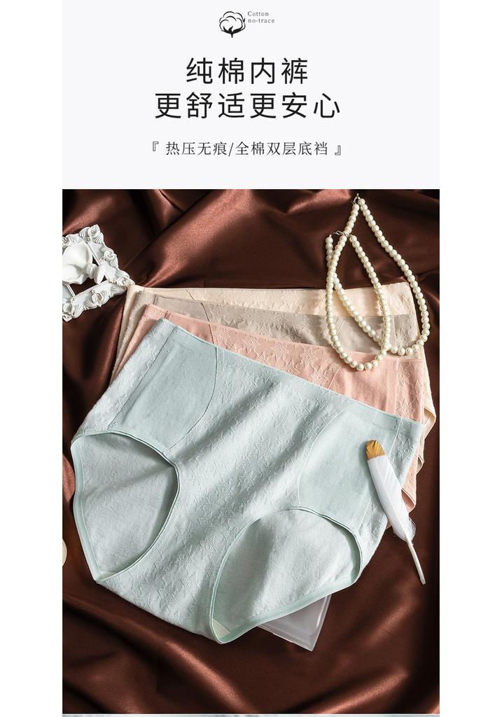4 Pairs of Women's Underwear
