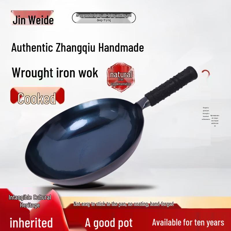 Jinweide Zhangqiu Ручная ковка 32 см Чугунная вок