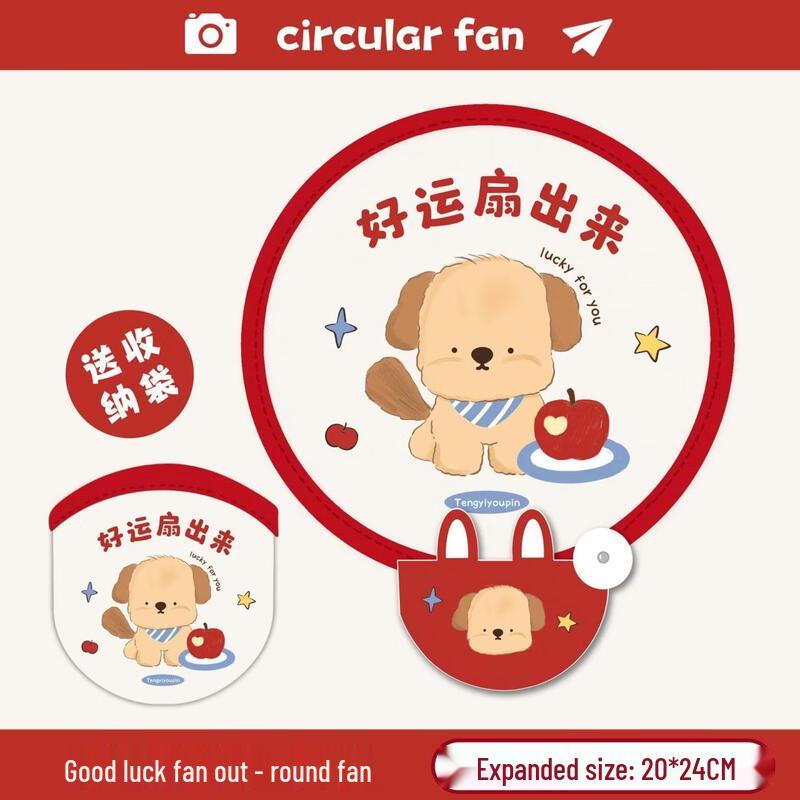 Children s Portable Round Folding Fan