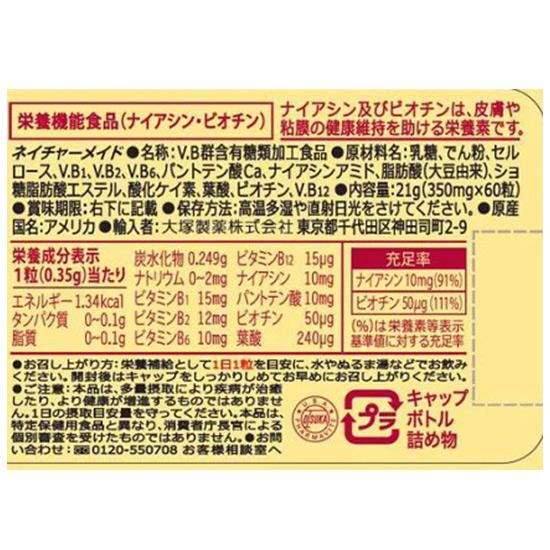 NATUREMADE B-Complex 60 Tablets - 60 Day Supply by Otsuka Pharmaceutical