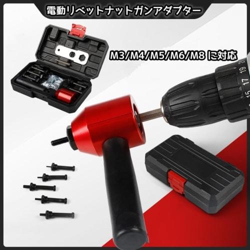 HYCDIYTS 26-Piece Electric Nut Gun Adapter for Riveting, Compatible with M3, M4, M5, M6, and M8 Riveters, for DIY Adhesion, Joining, and Drilling (113