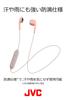 JVC Kenwood HA-F15BT-PT Wireless Earphones Bluetooth Open Type Open-Air Remote Control Compact Pink Brown