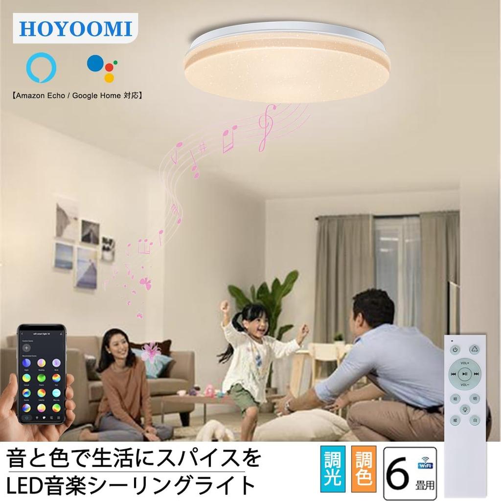 LED Ceiling Lamp with Bluetooth 6 Tatami Alexa Dimming Color Brightness High Color Energy Remote Control Night Living Room Easy Electrical