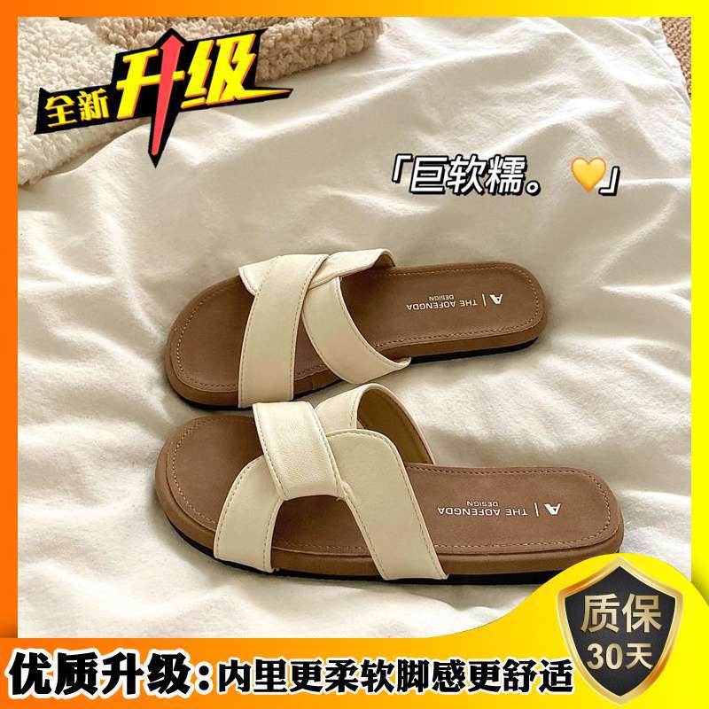 Soft Waxy Q Bomb~! Good Texture Niche Kink Cross Slippers Women Soft Soft Outer Wear Summer Ins Beach Cool Slippers