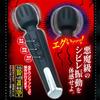 Devil Shock Mini Vibrator [A-One]