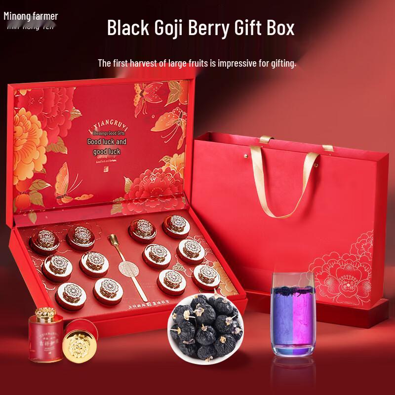 Min Nong Ren Premium Wild Goji Berry Gift Boxes