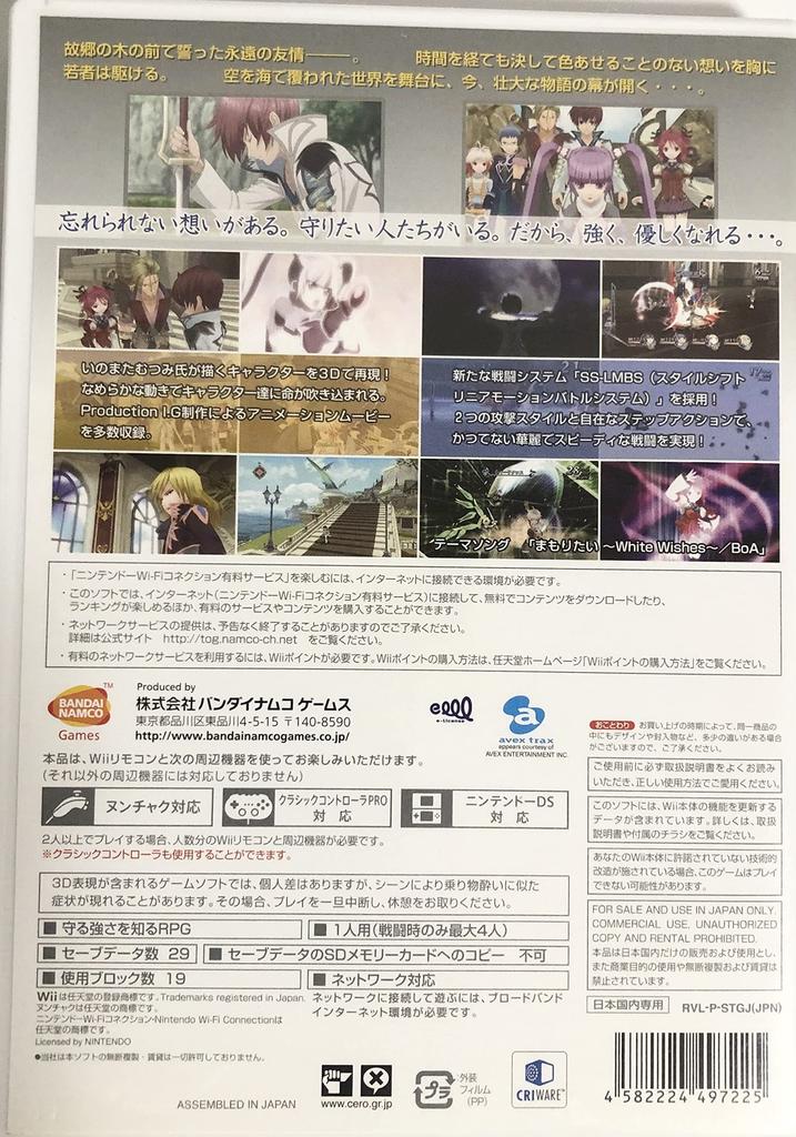 Tales of Graces Bonus Wii (No Items) -
