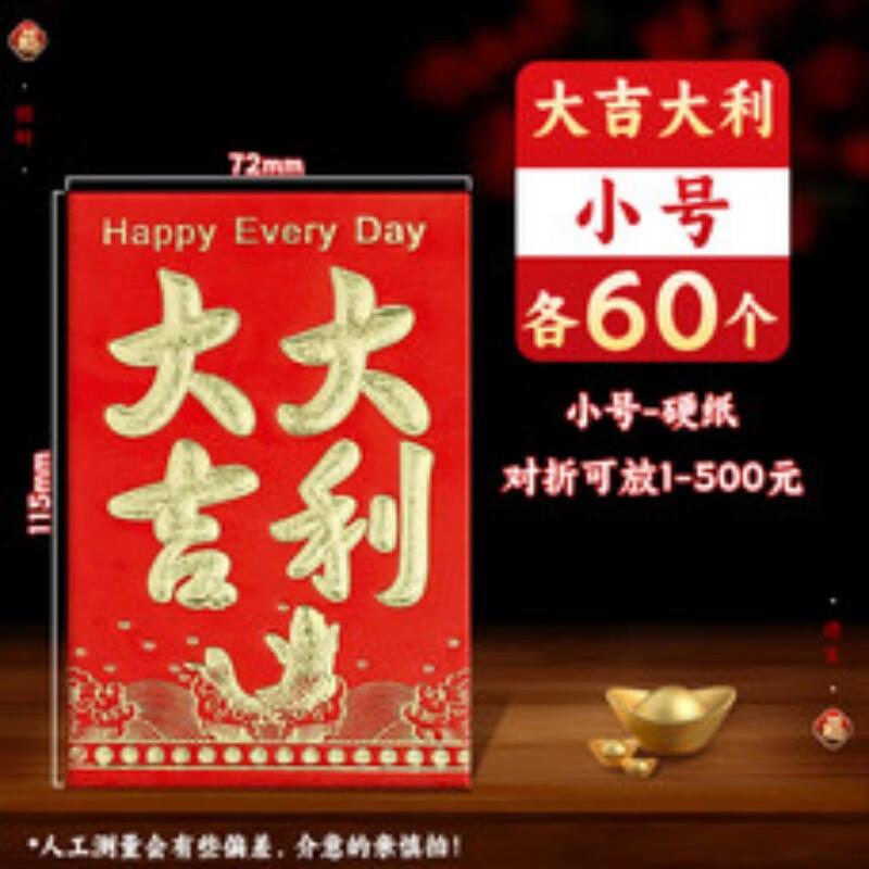 2026 Chinese New Year Red Envelopes