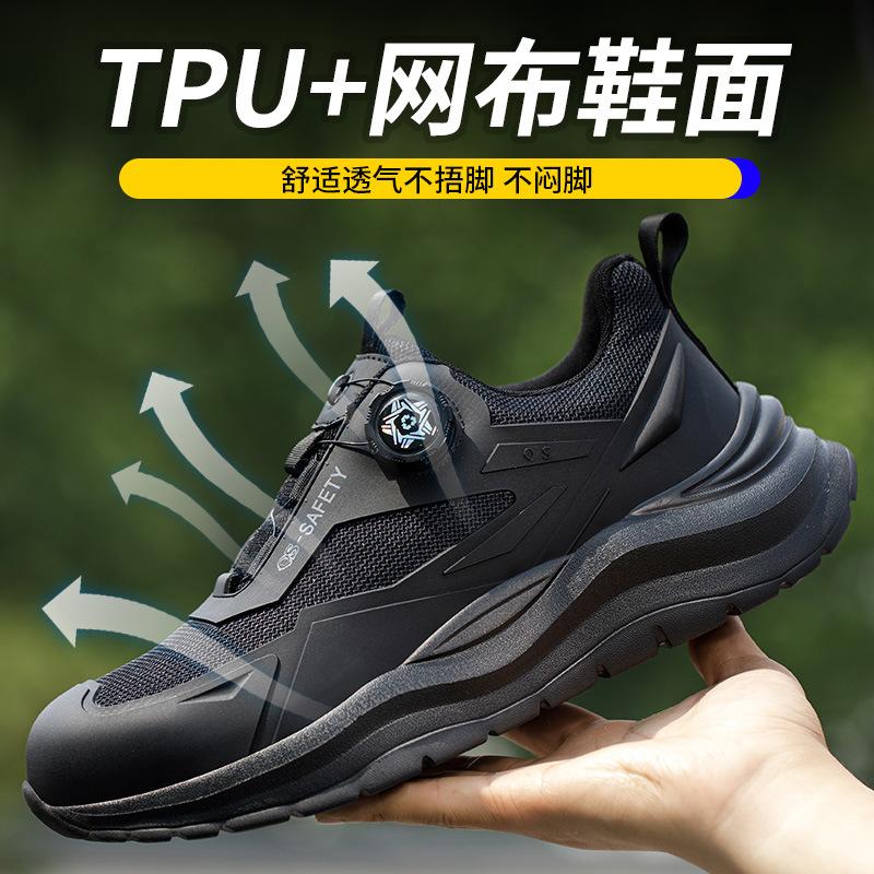 Button labor insurance shoes, smash-proof and puncture-proof, lightweight steel bag head, wear-resistant and breathable, safety protection, work shoes