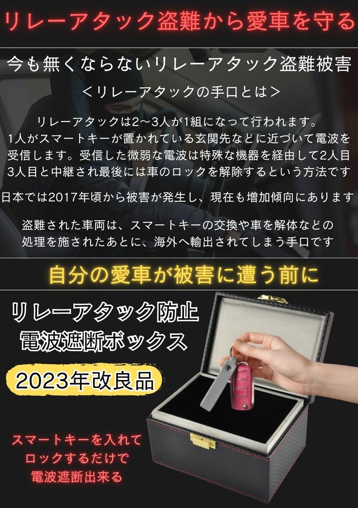 by Car Pro Relay Attack Prevention Key Smart Key Radio Wave Blocking Relay Attack Relay Attack Prevention Case [Recommended Shops] Case, Compatible,