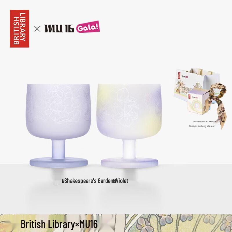 MU16 Violet Crystal Glass Set (2-Pack)