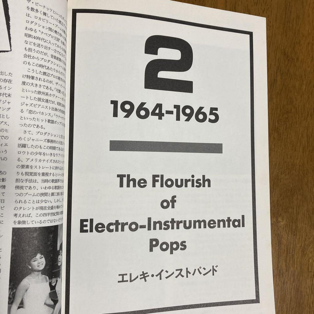 [USED] Japanese Rock Series 1957-1979 [Part 1] Band Directory/Air Check's 80's