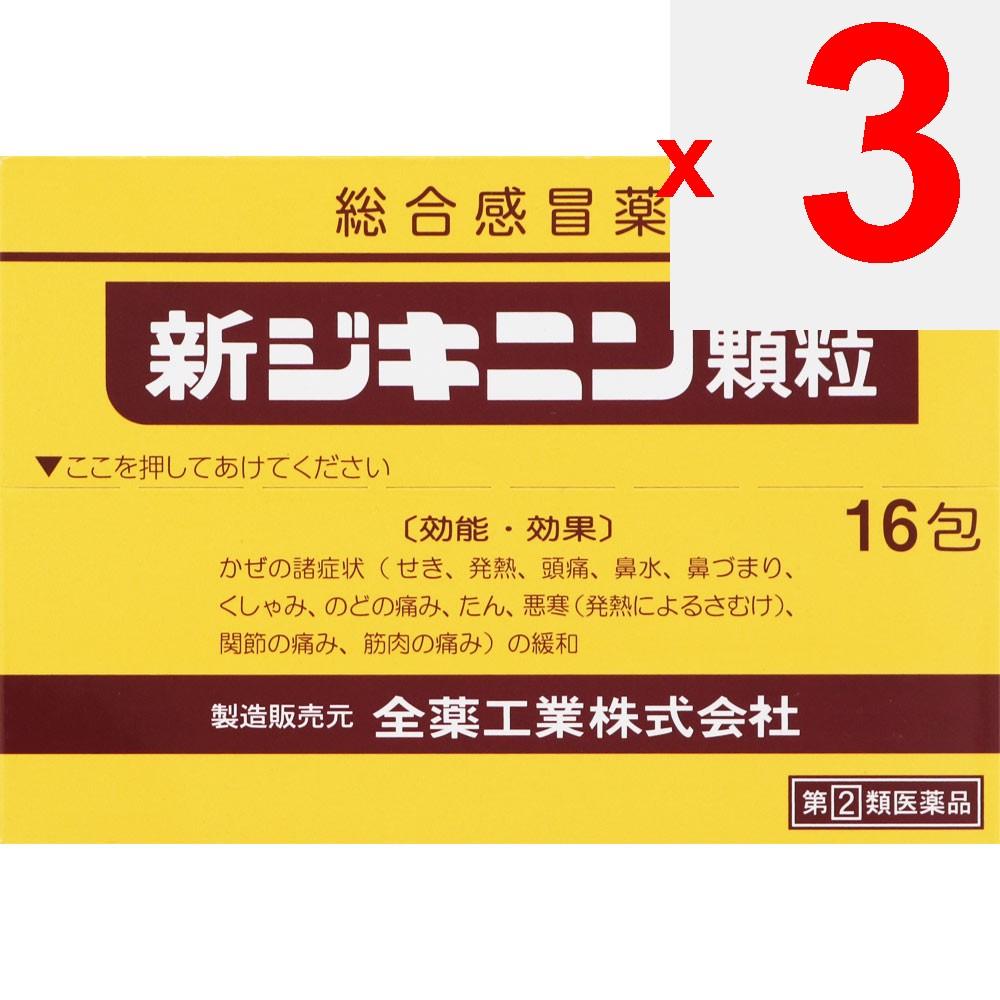ZENYAKU Zikinin New Granules 16 packets General cold remedies Efficacy: Relief of cold symptoms (cough, fever, headache, runny nose, nasal congestion,