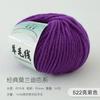 50g 100% Australian Merino Pure Wool Thread, 4mm Baby Wool DIY Hand Knitted Crochet Scarf Clothes Yarn Clothes Hats