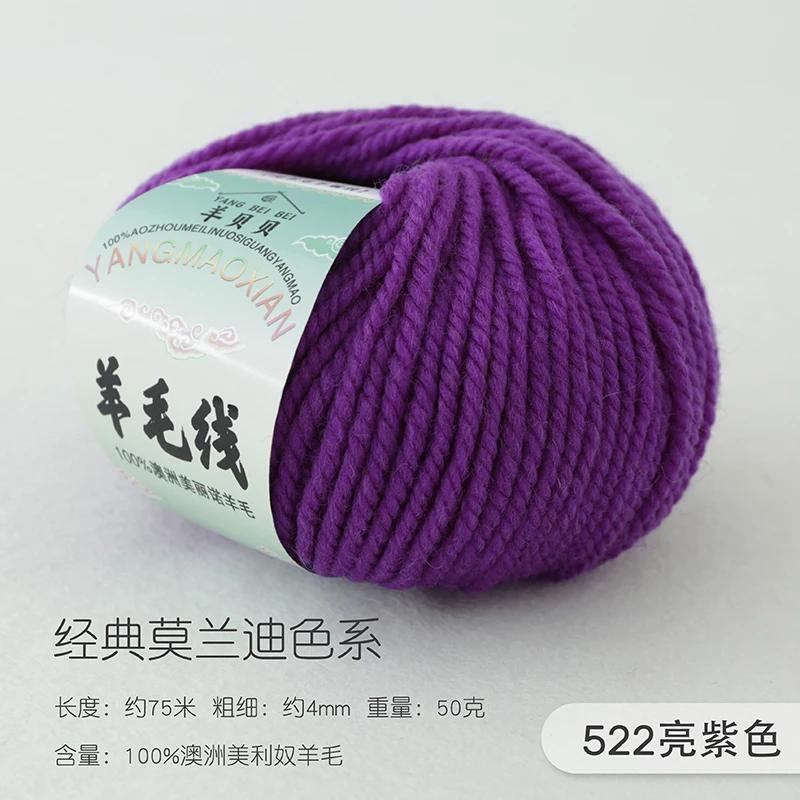 50g 100% Australian Merino Pure Wool Thread, 4mm Baby Wool DIY Hand Knitted Crochet Scarf Clothes Yarn Clothes Hats