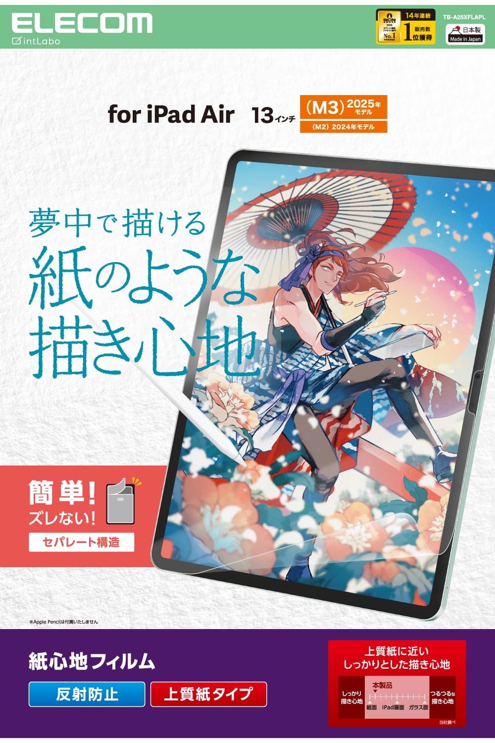 

Elecom IPad Air 13 дюймов Пленочная бумажная текстура Высококачественный тип бумаги Легко наносится Перемещаемый (М3/М2) 2025/2024 Антибликовое покрытие с антибликовым покрытием